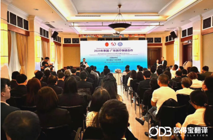 2025年7月1日 中泰医疗保健合作研讨会